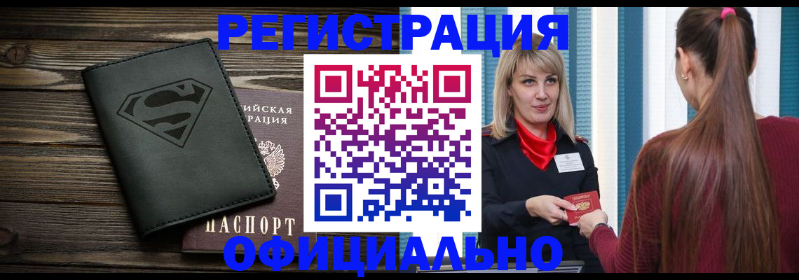 найти адрес прописки в Почепе