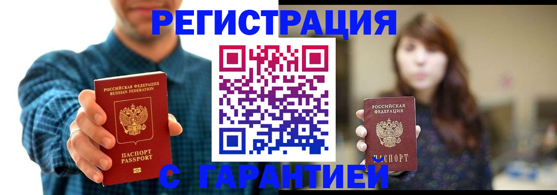 миграционный учет в Почепе